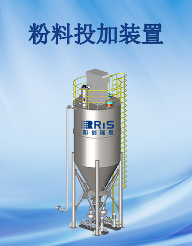 粉料投加装置