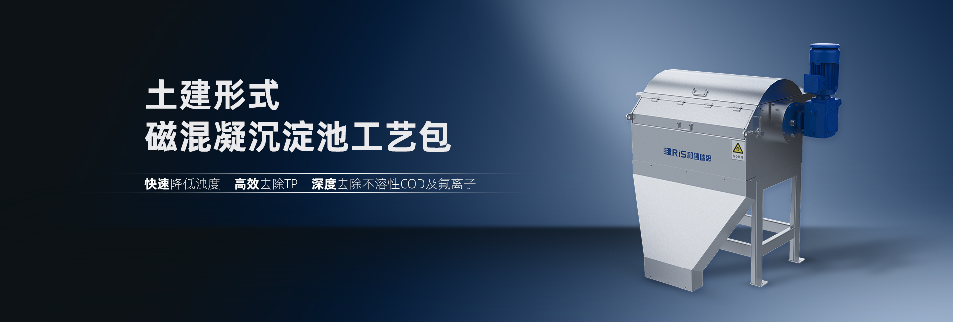 直投类加药装置